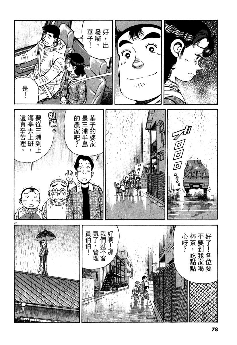第15卷77