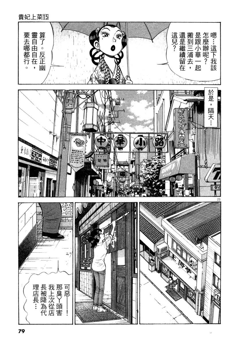 第15卷78