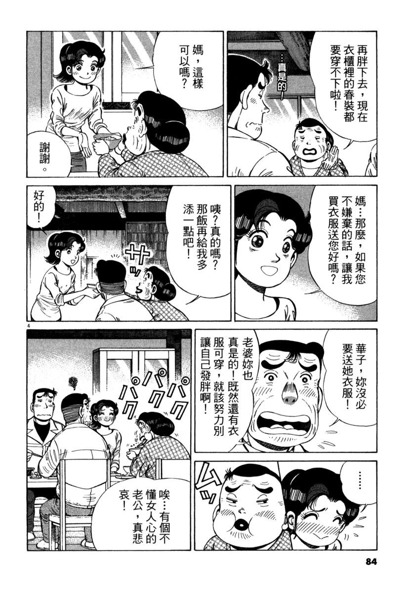 第15卷83