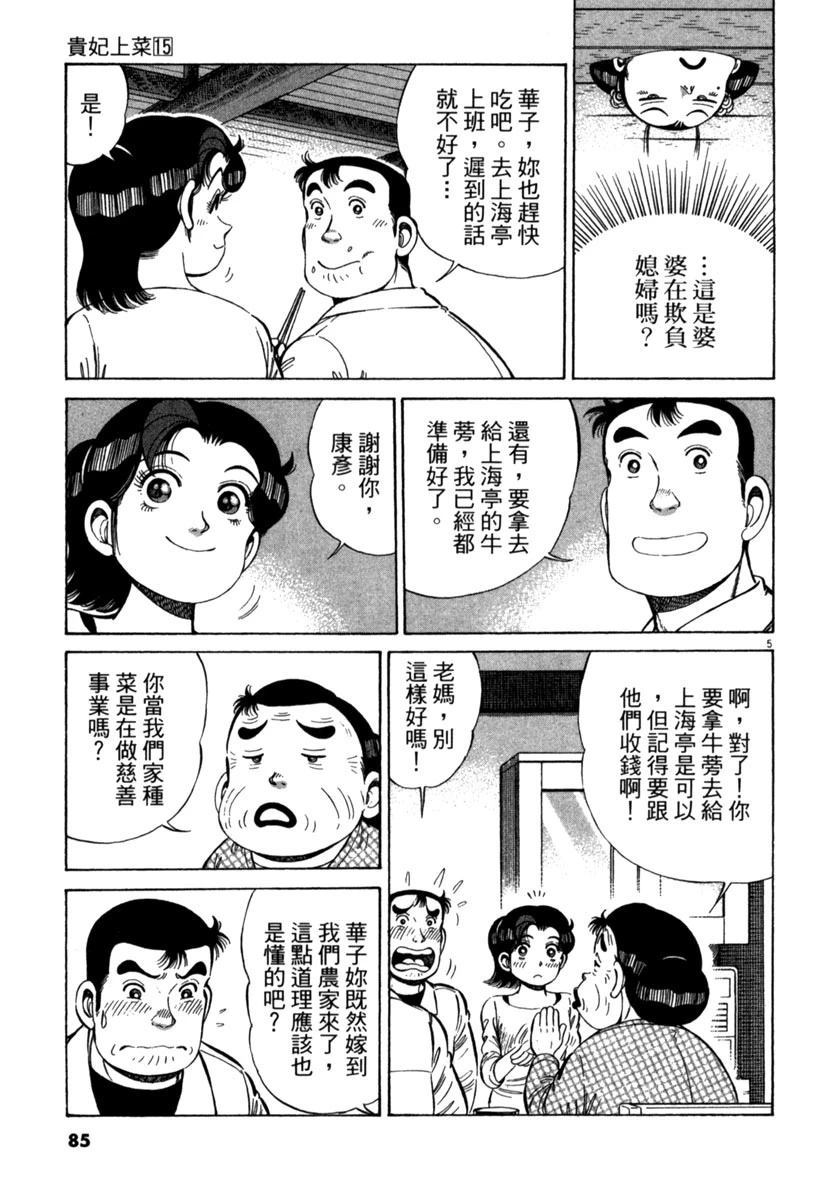 第15卷84