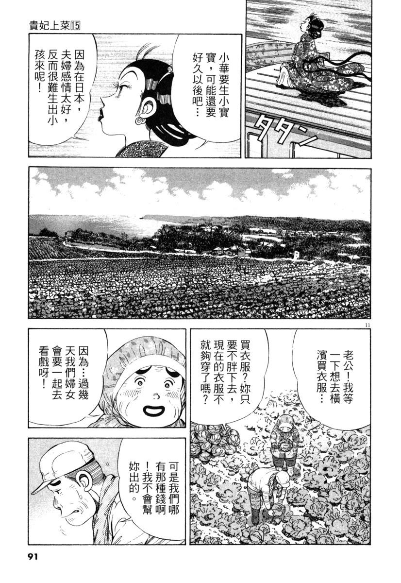 第15卷90