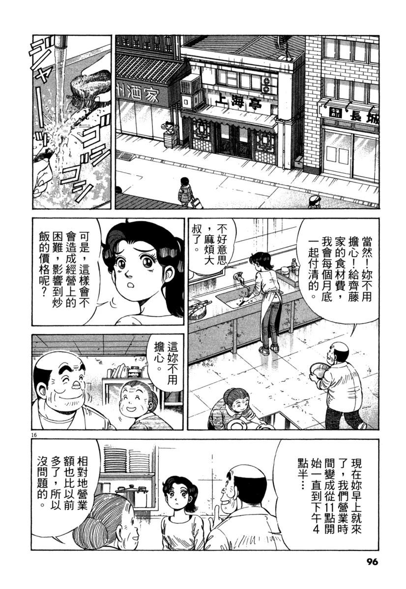 第15卷95