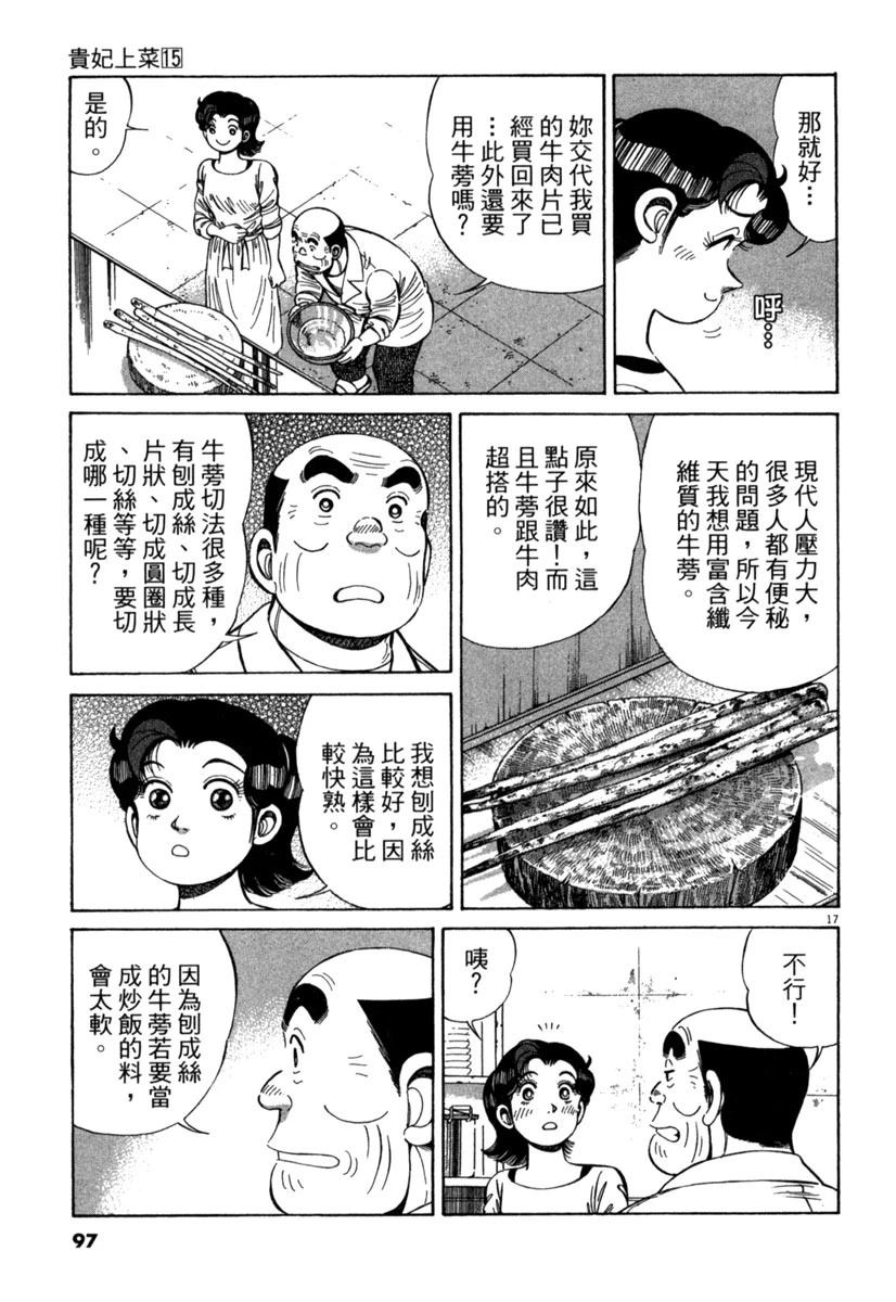 第15卷96