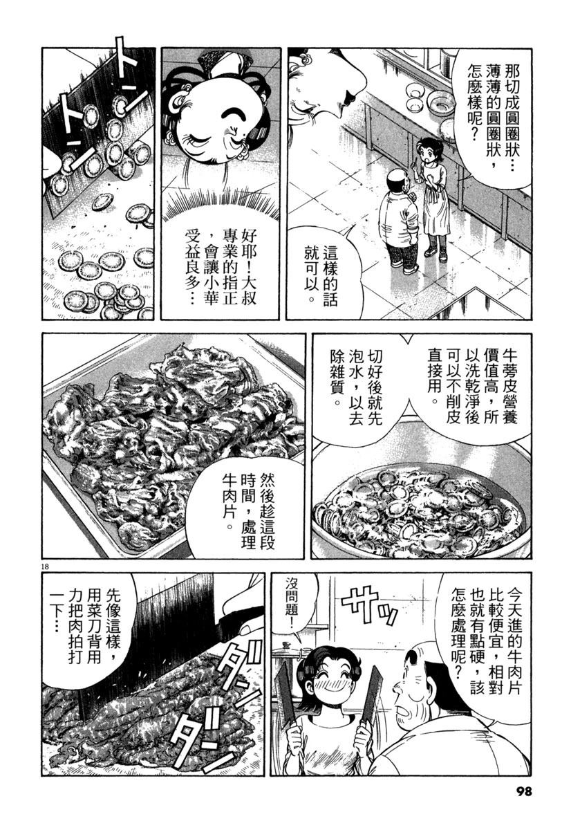 第15卷97
