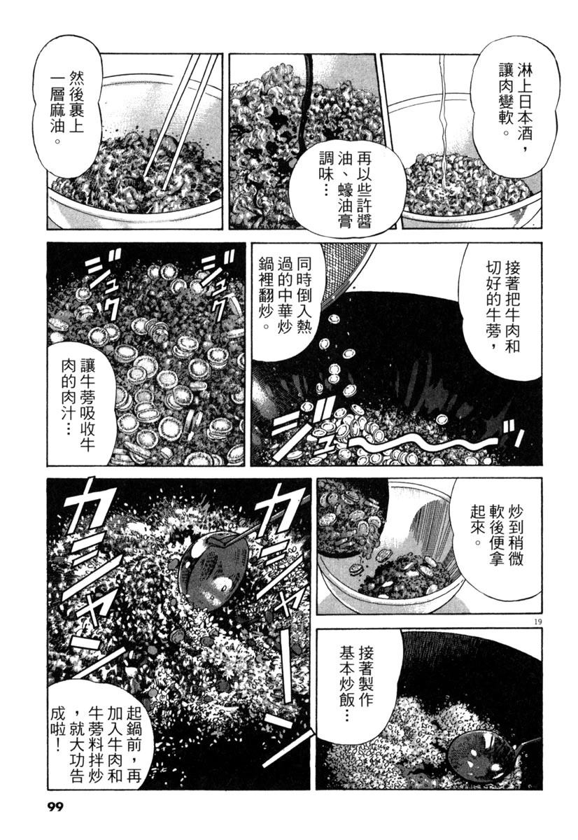 第15卷98