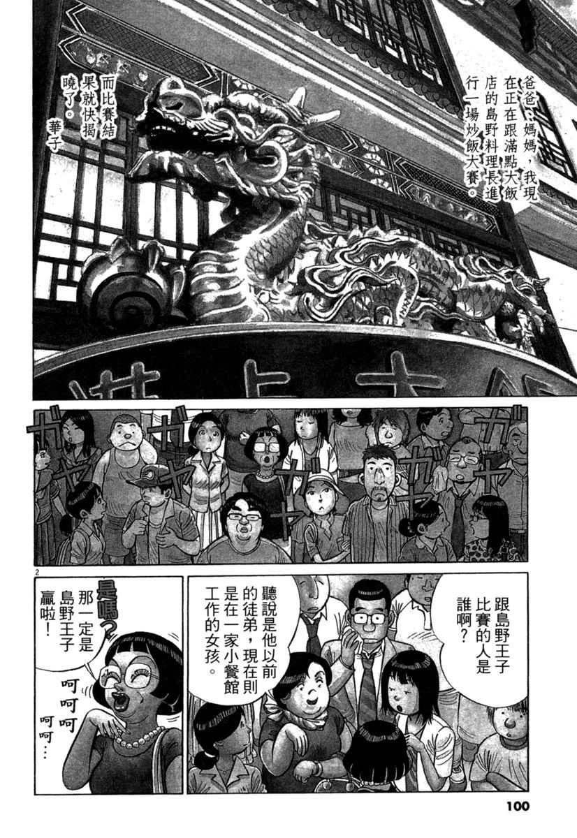 第16卷101