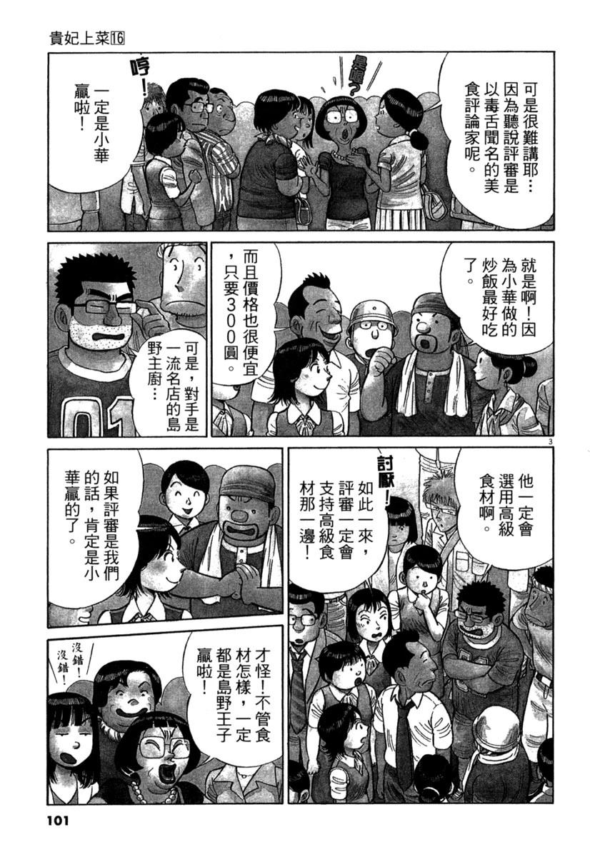 第16卷102
