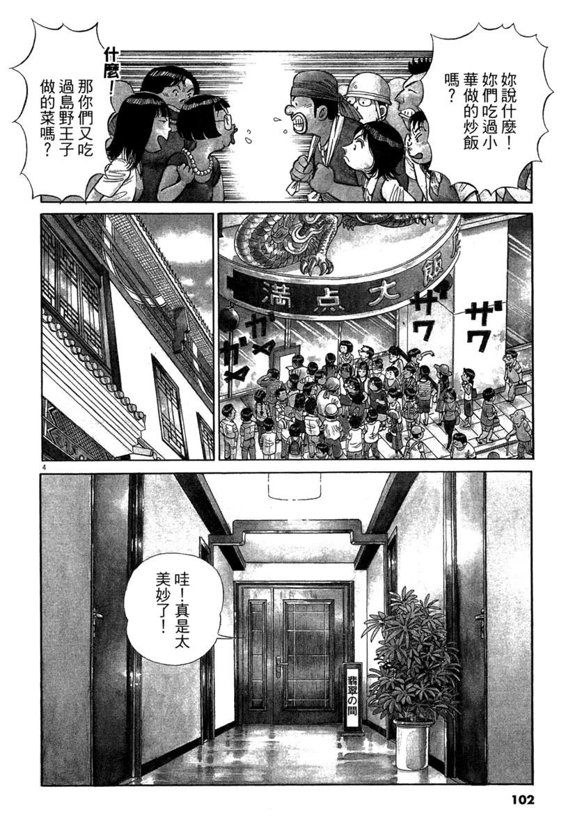 第16卷103