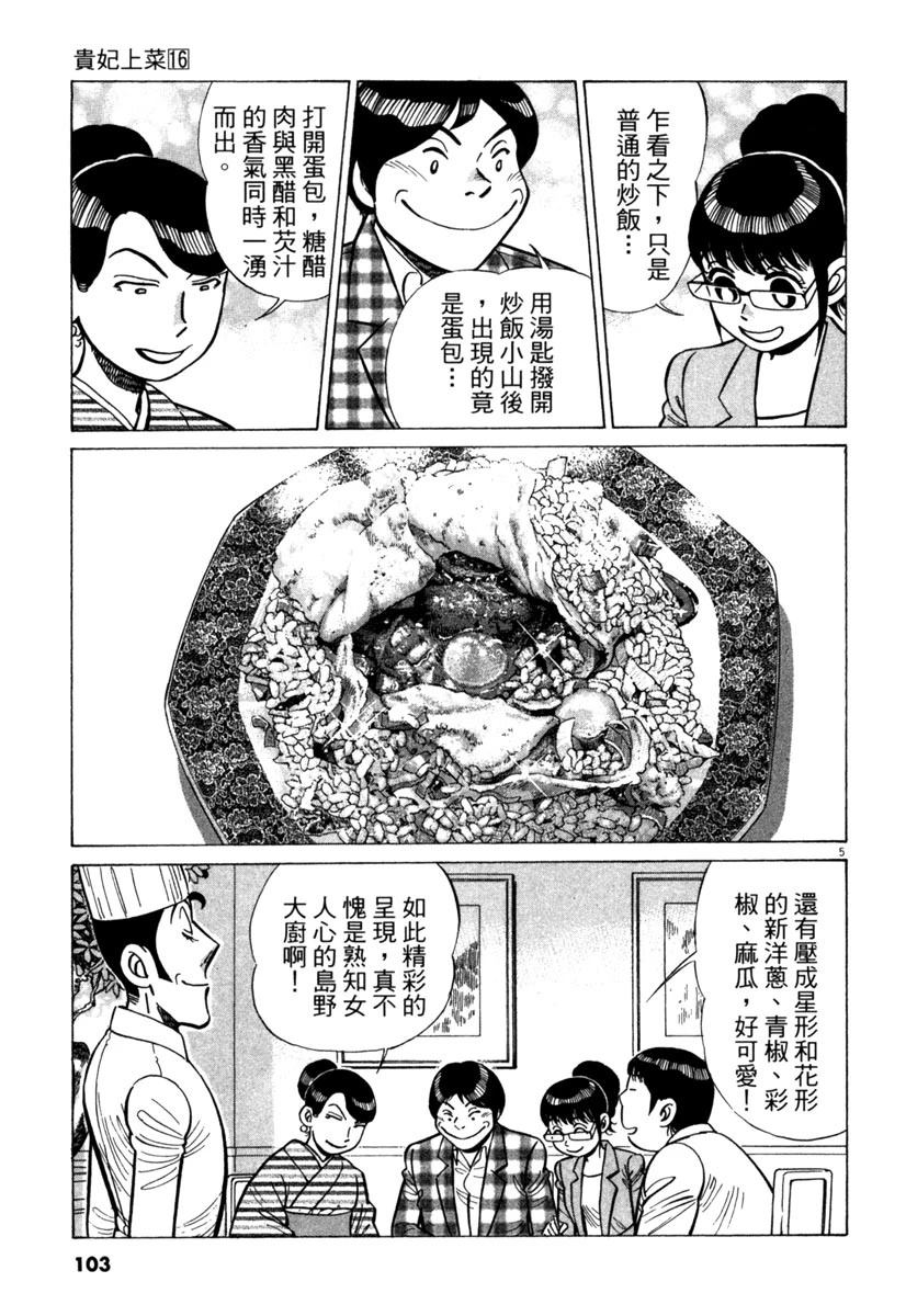 第16卷104
