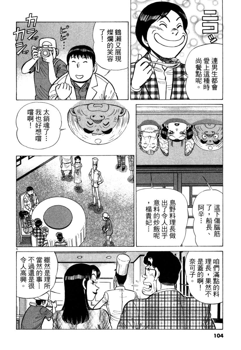 第16卷105