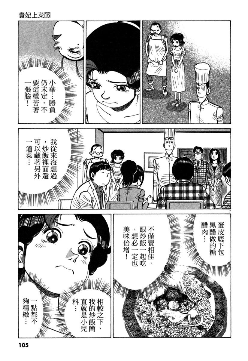 第16卷106