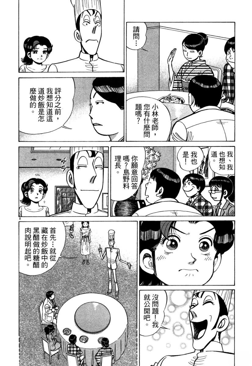 第16卷107
