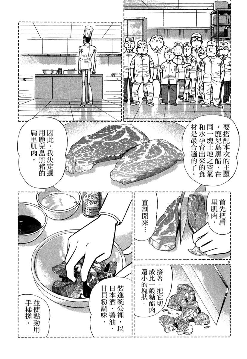 第16卷108