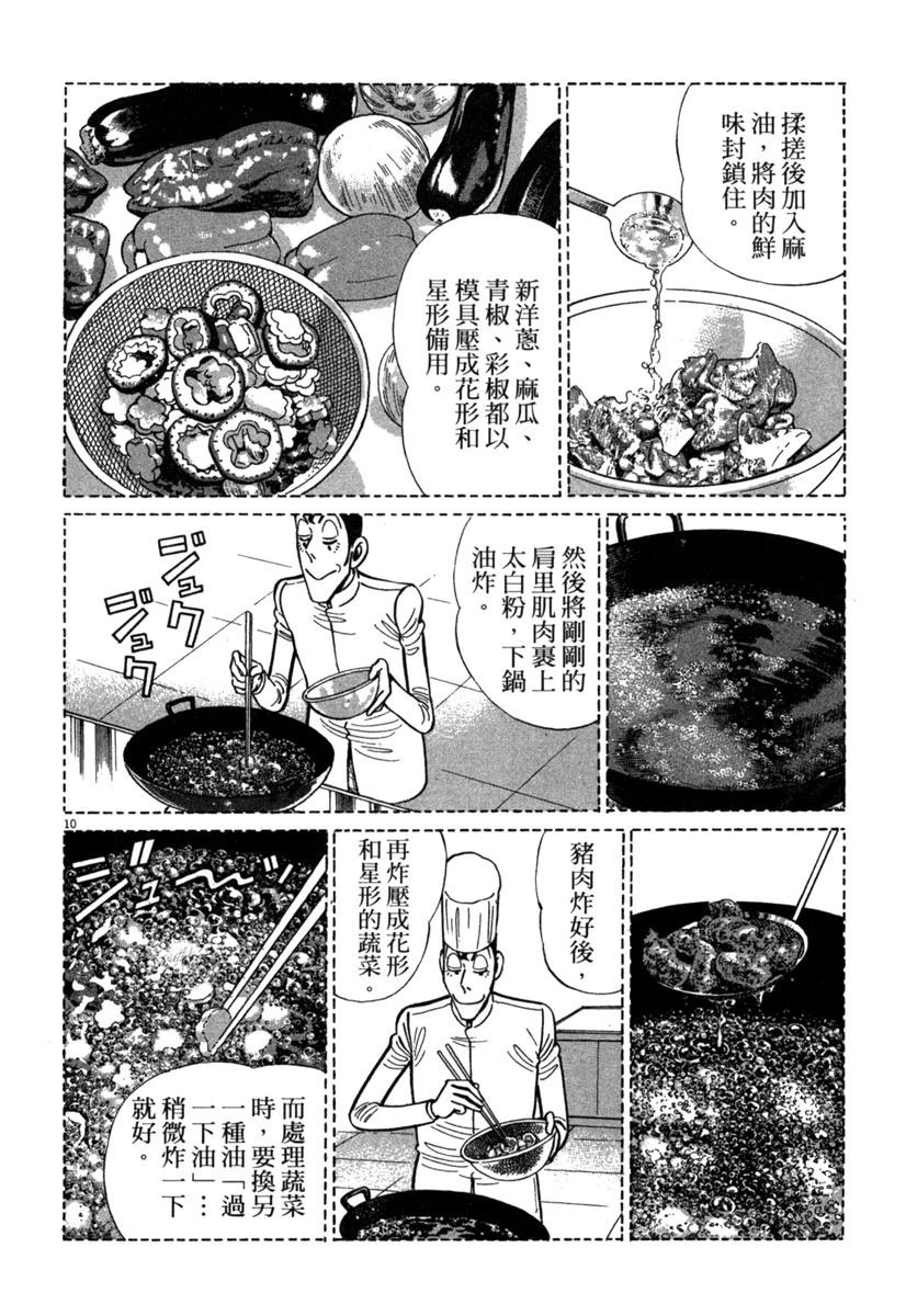 第16卷109