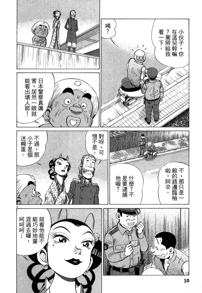 第16卷11