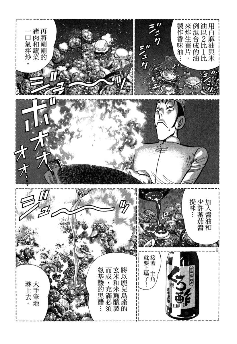 第16卷110
