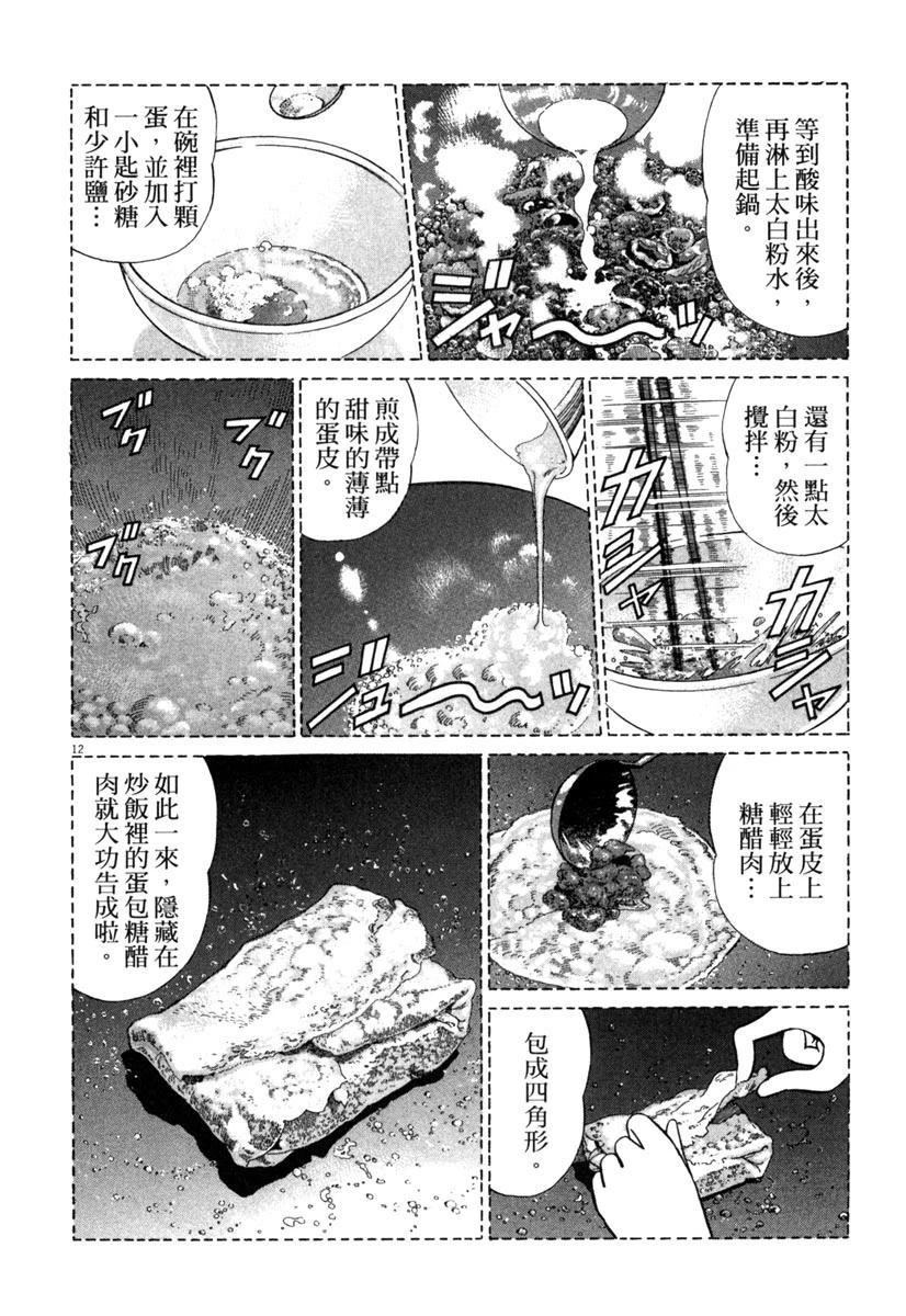第16卷111