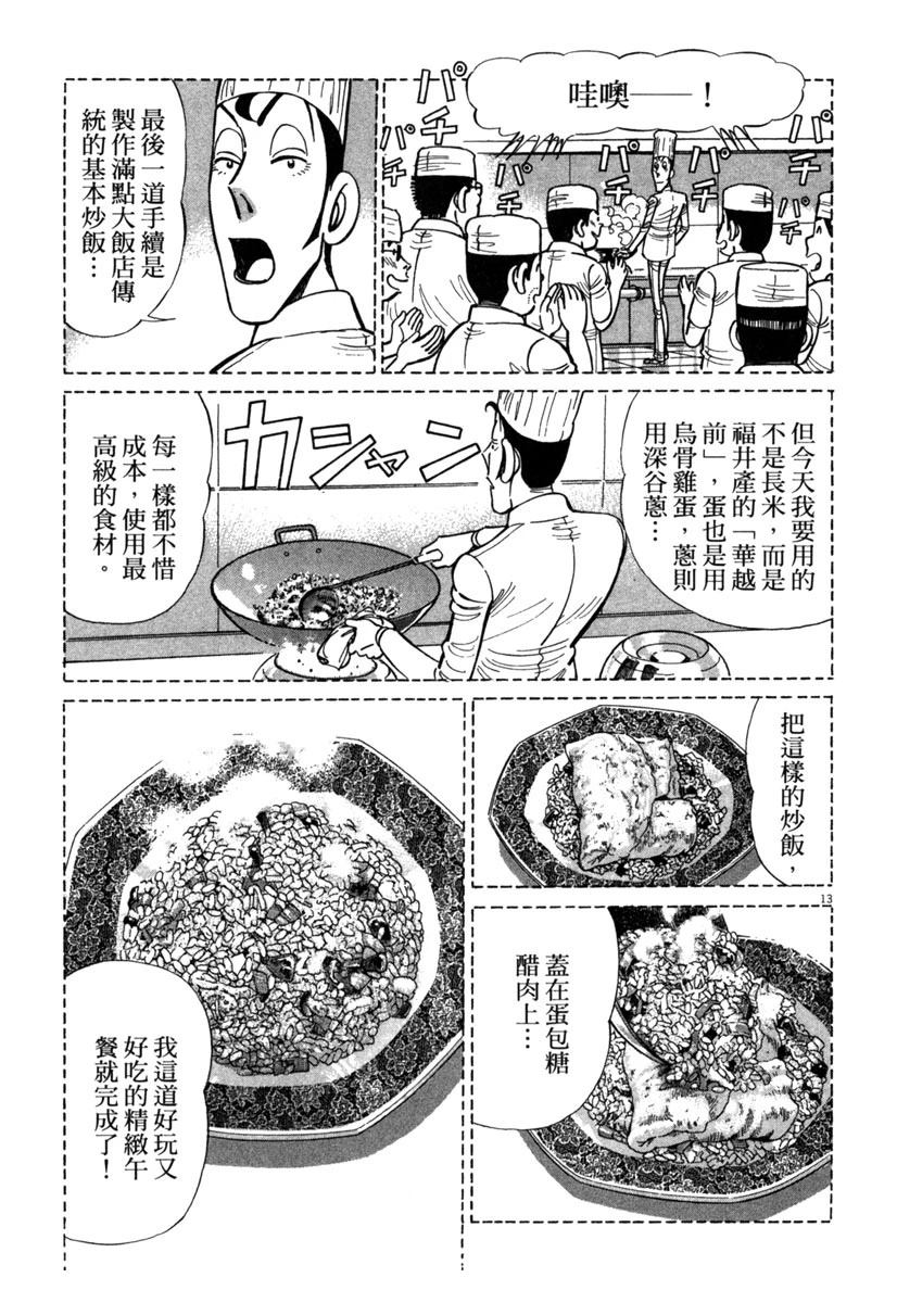 第16卷112