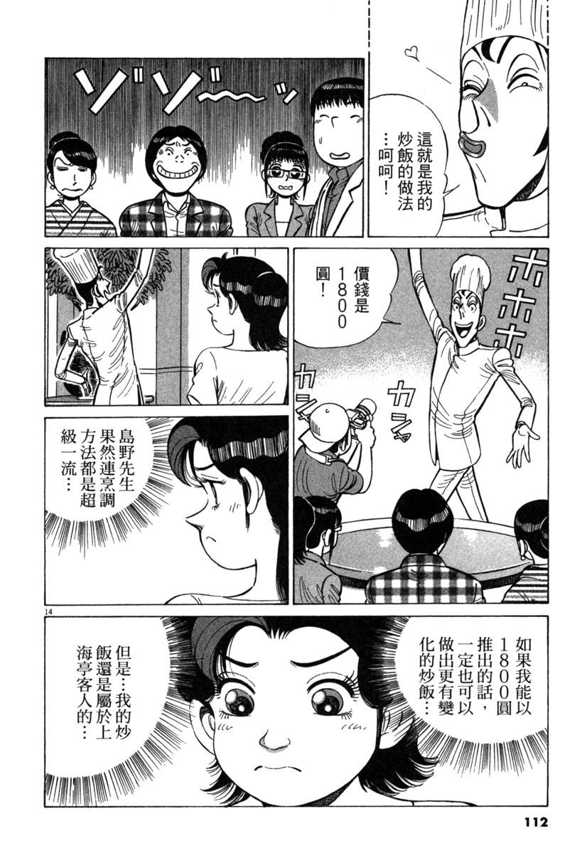 第16卷113