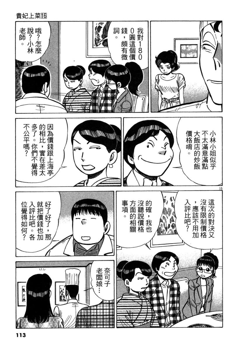 第16卷114