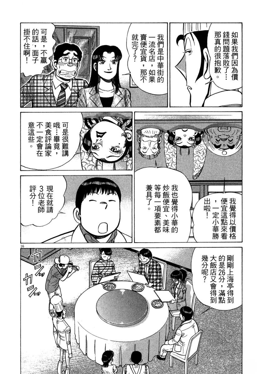 第16卷115