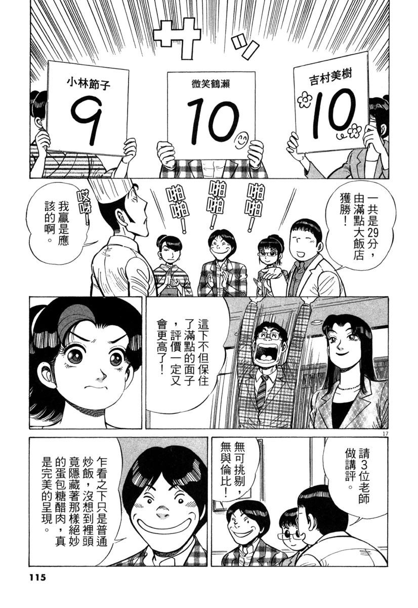 第16卷116