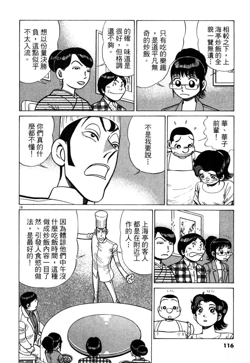 第16卷117