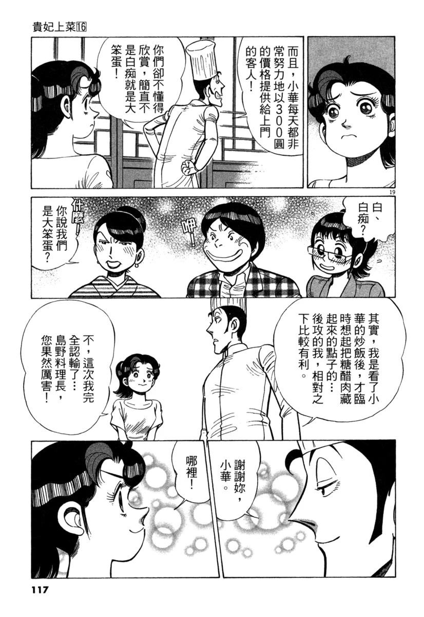 第16卷118