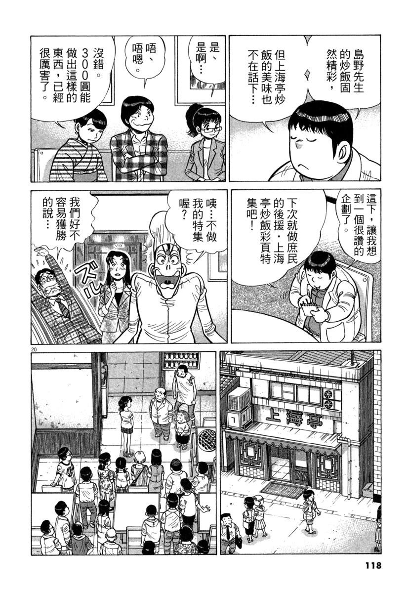 第16卷119