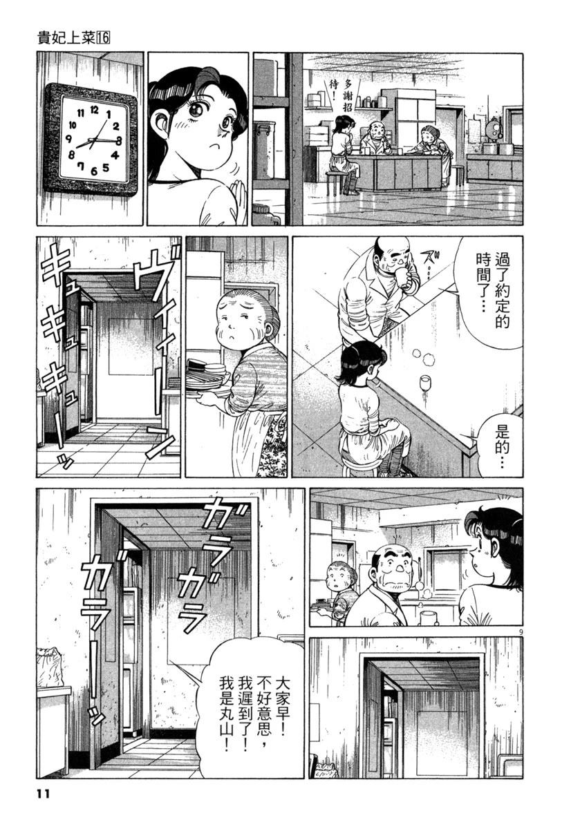 第16卷12