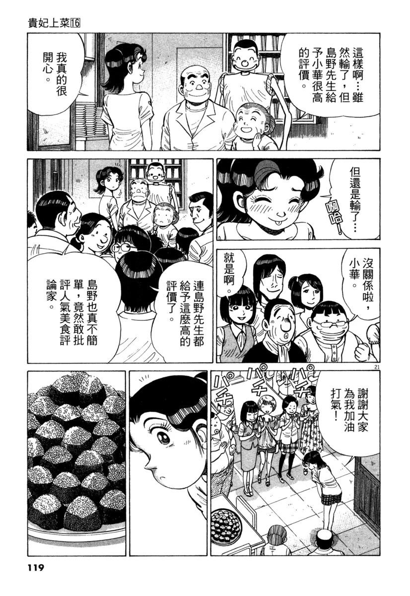第16卷120