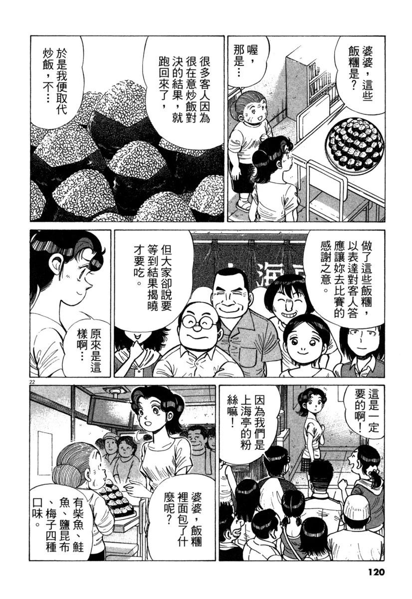 第16卷121