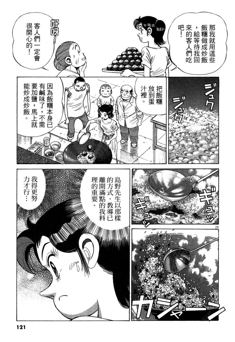 第16卷122