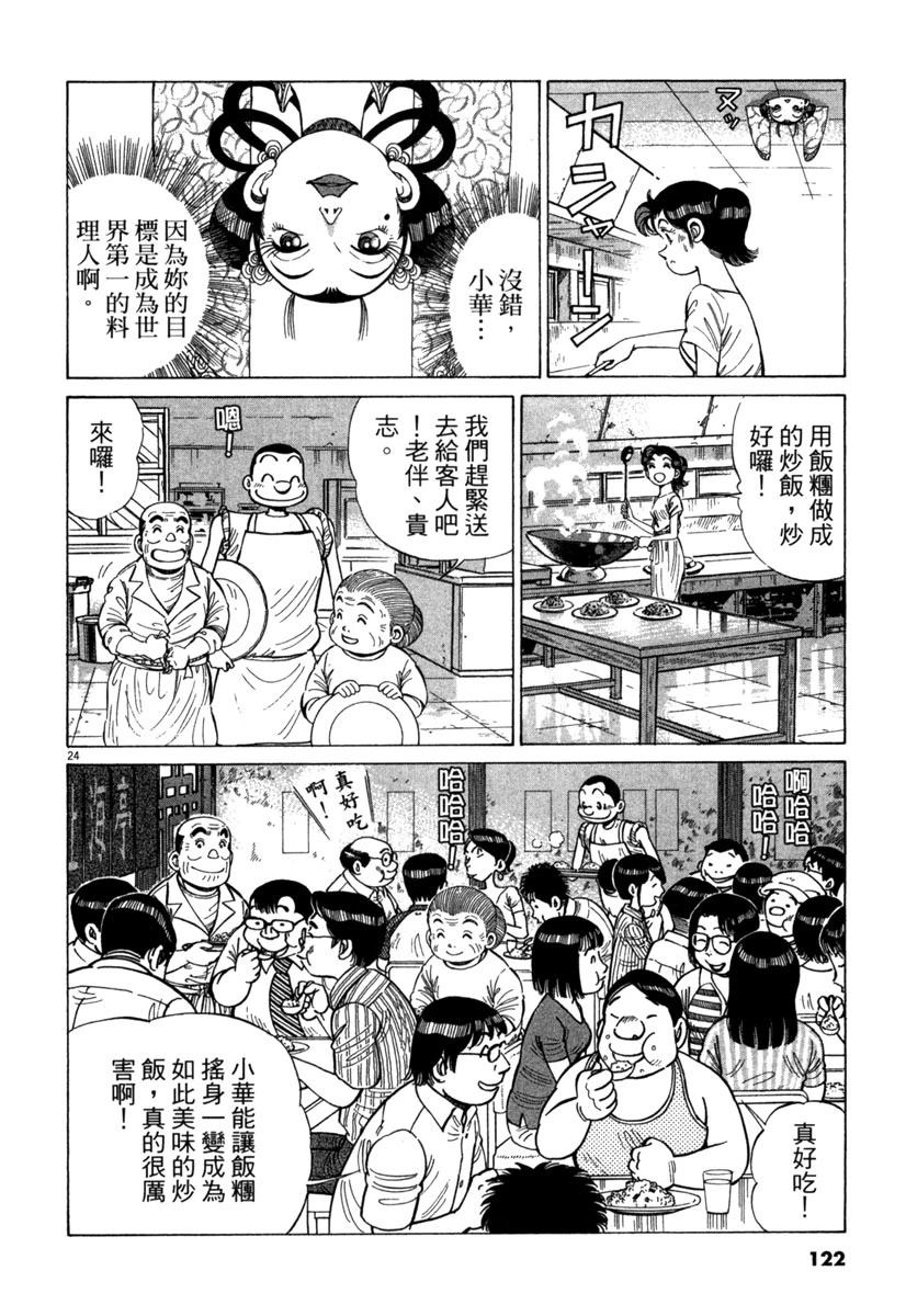第16卷123