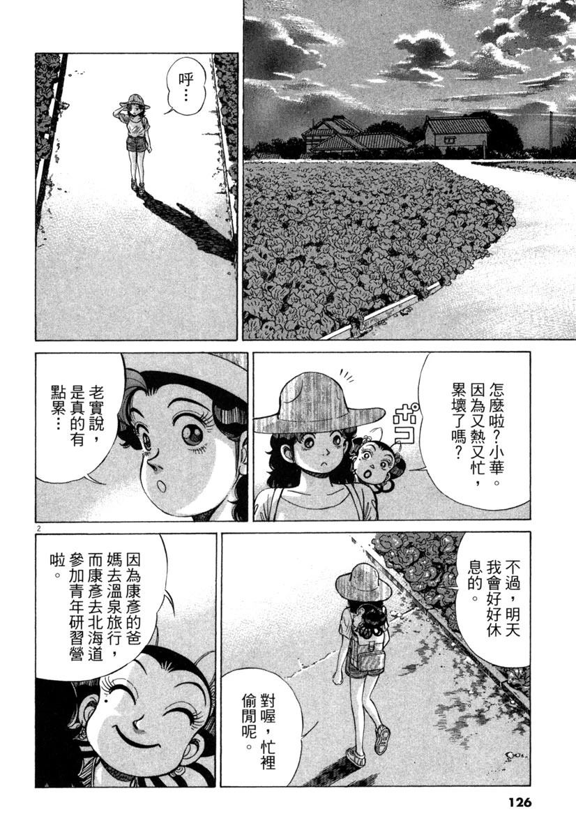 第16卷127