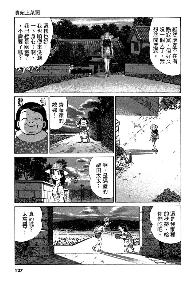 第16卷128