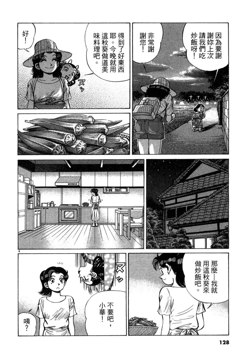 第16卷129