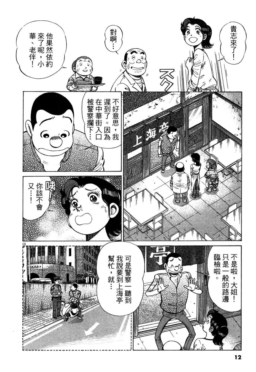 第16卷13