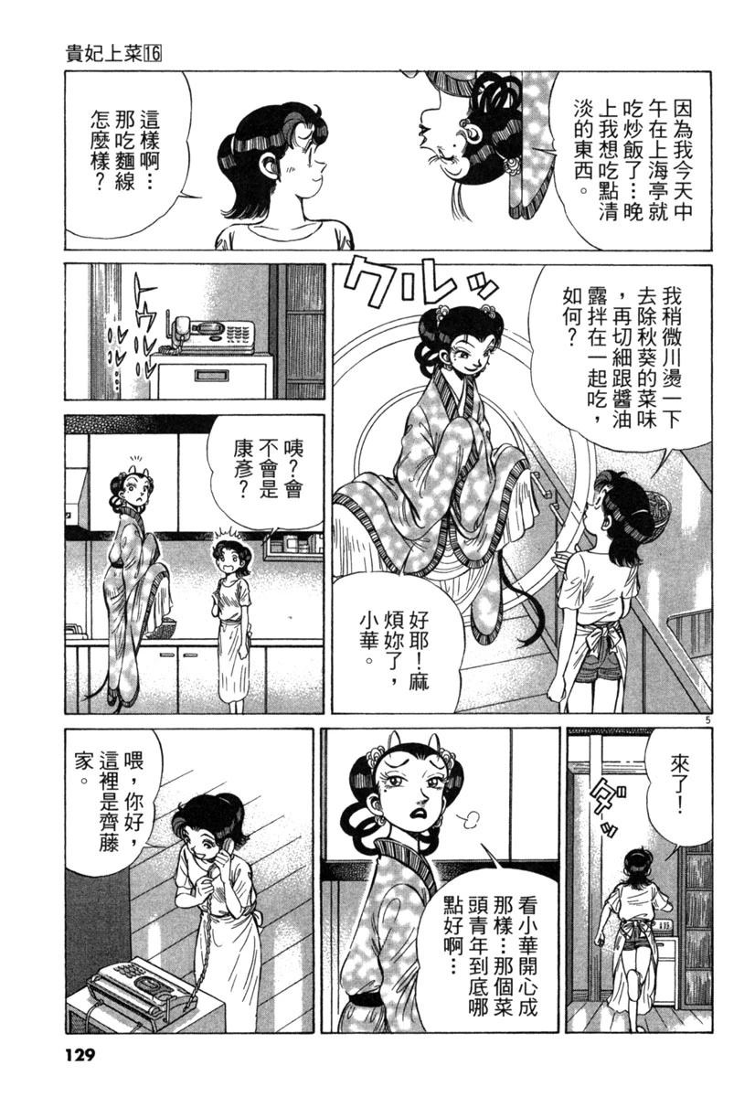 第16卷130