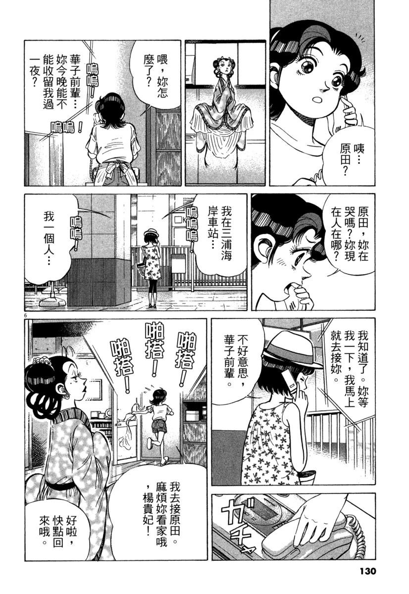 第16卷131