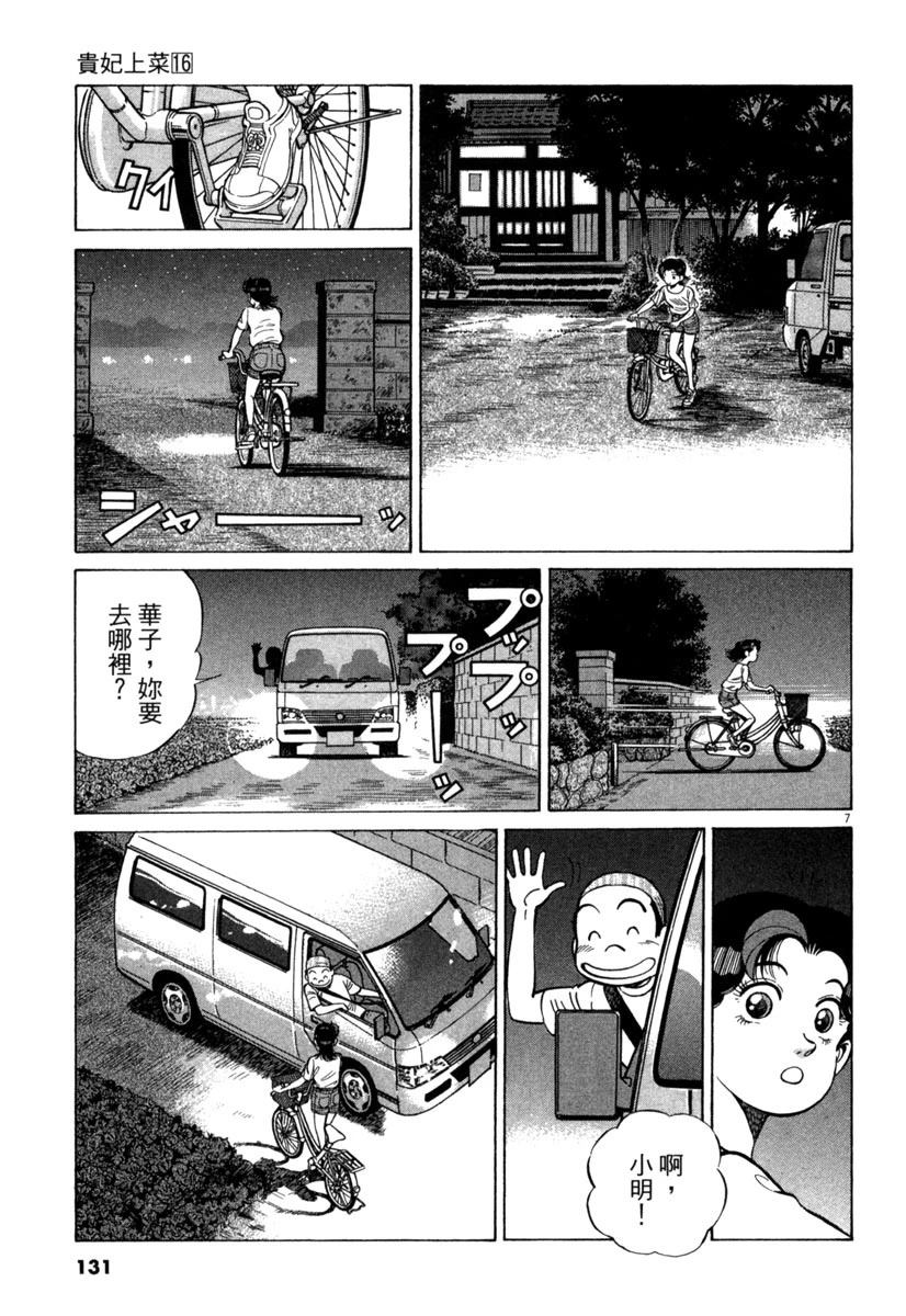 第16卷132