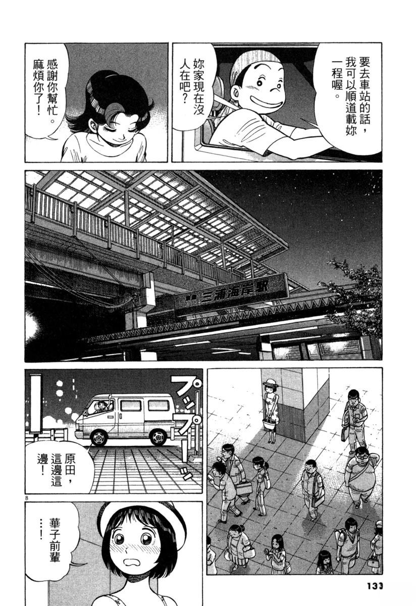 第16卷133