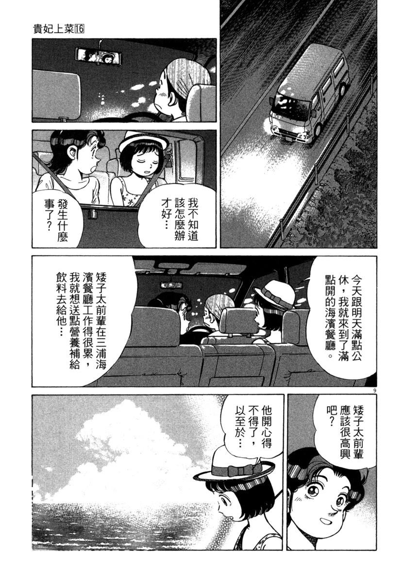 第16卷134