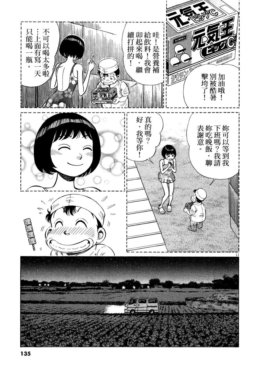 第16卷136