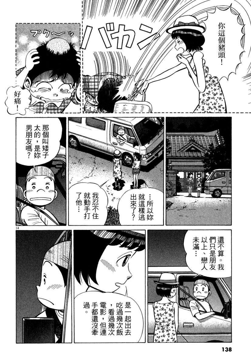 第16卷139