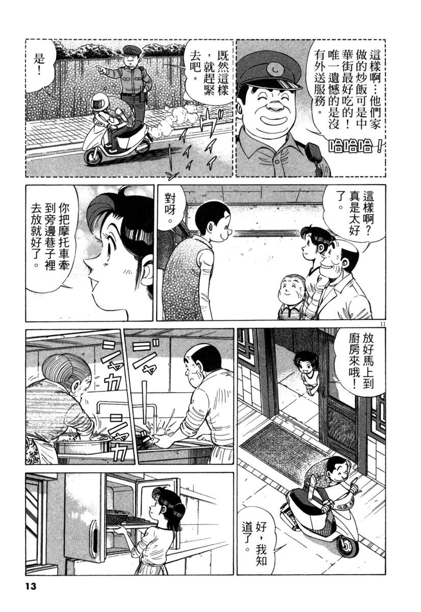 第16卷14