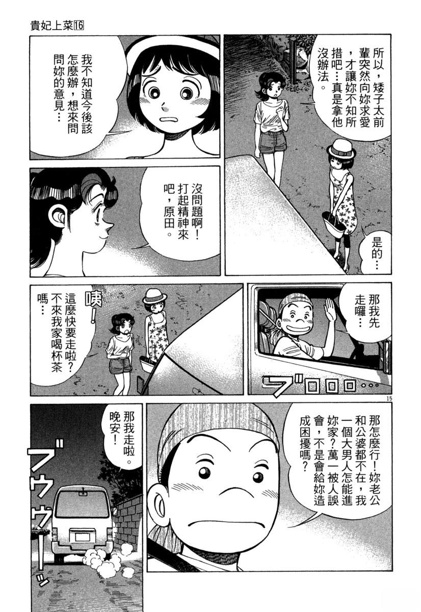 第16卷140