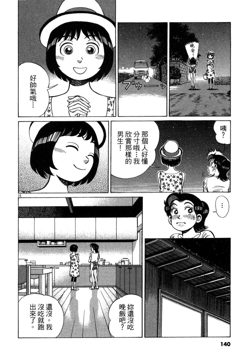 第16卷141