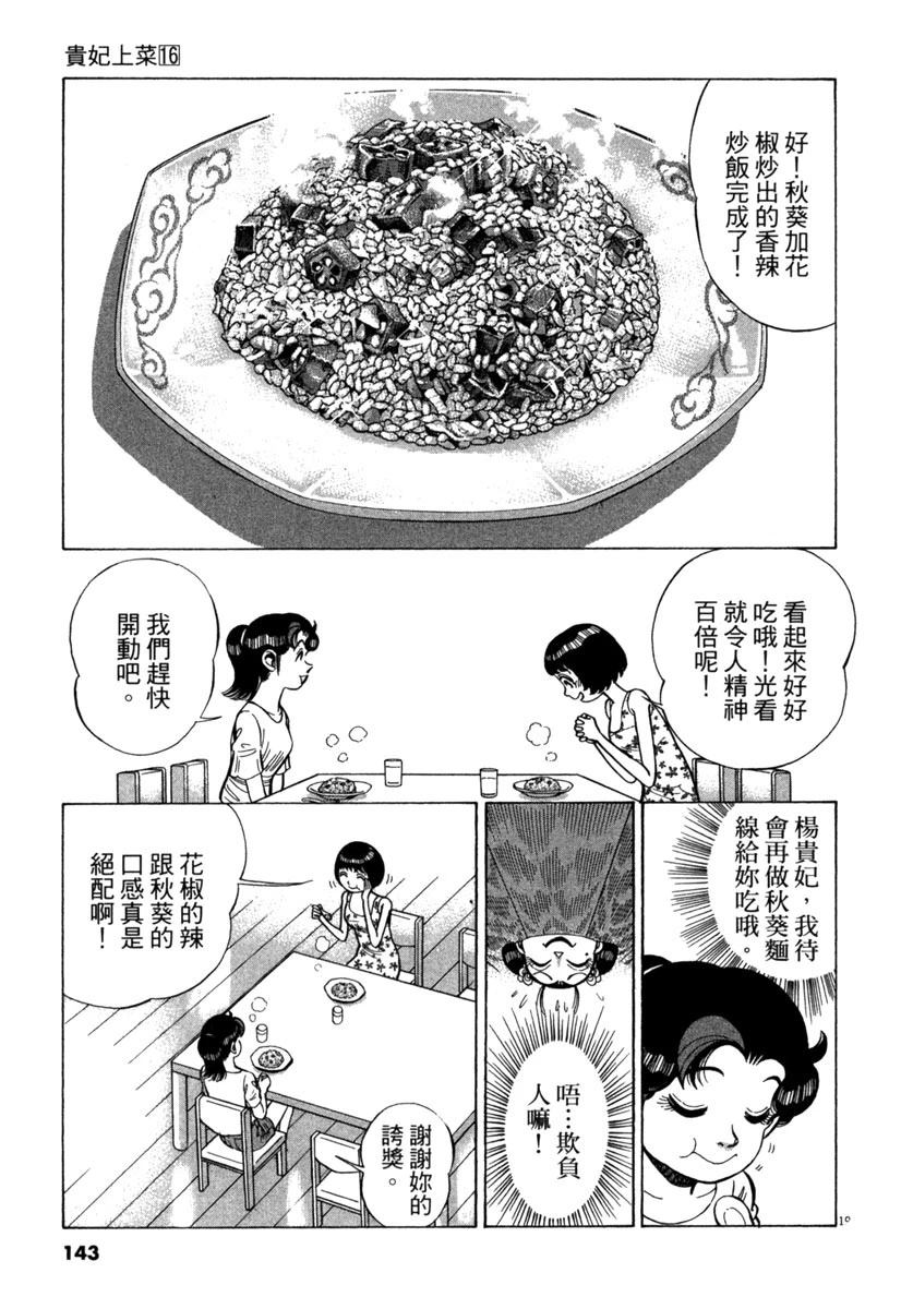 第16卷144