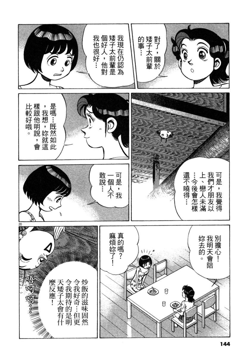第16卷145